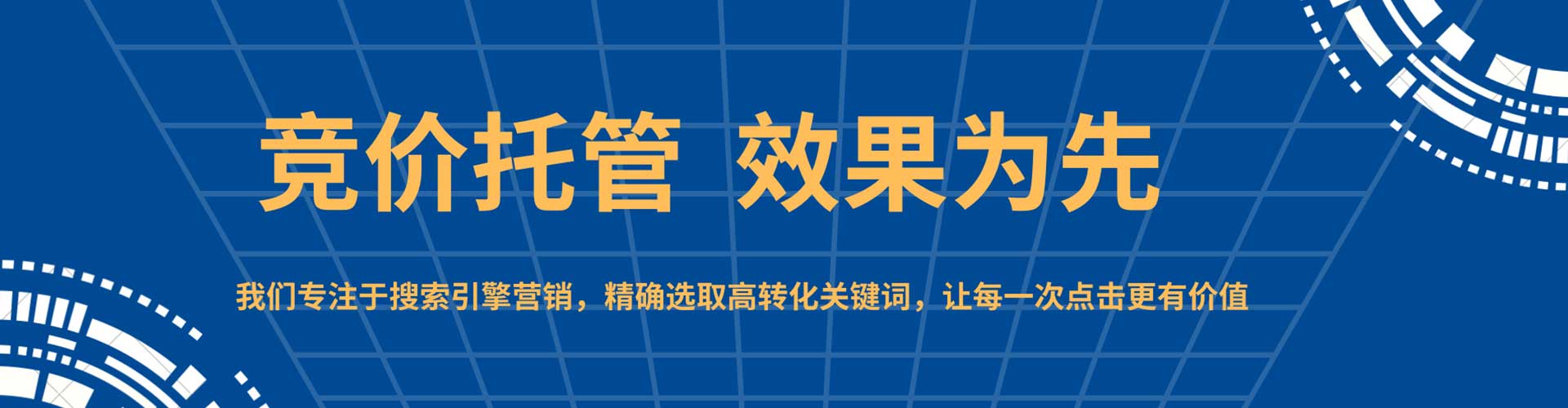 丰泽百度推广返点